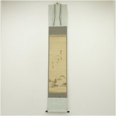 画像1: 江戸後期　鶴田卓池筆　山水画賛　肉筆絹本掛軸（保護箱） (1)