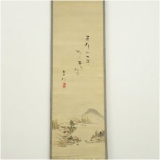 画像2: 江戸後期　鶴田卓池筆　山水画賛　肉筆絹本掛軸（保護箱） (2)
