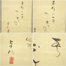 画像6: 江戸後期　鶴田卓池筆　山水画賛　肉筆絹本掛軸（保護箱） (6)