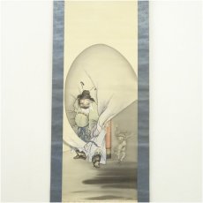 画像2: 昭和期　映水筆　鐘馗　肉筆絹本掛軸 (2)