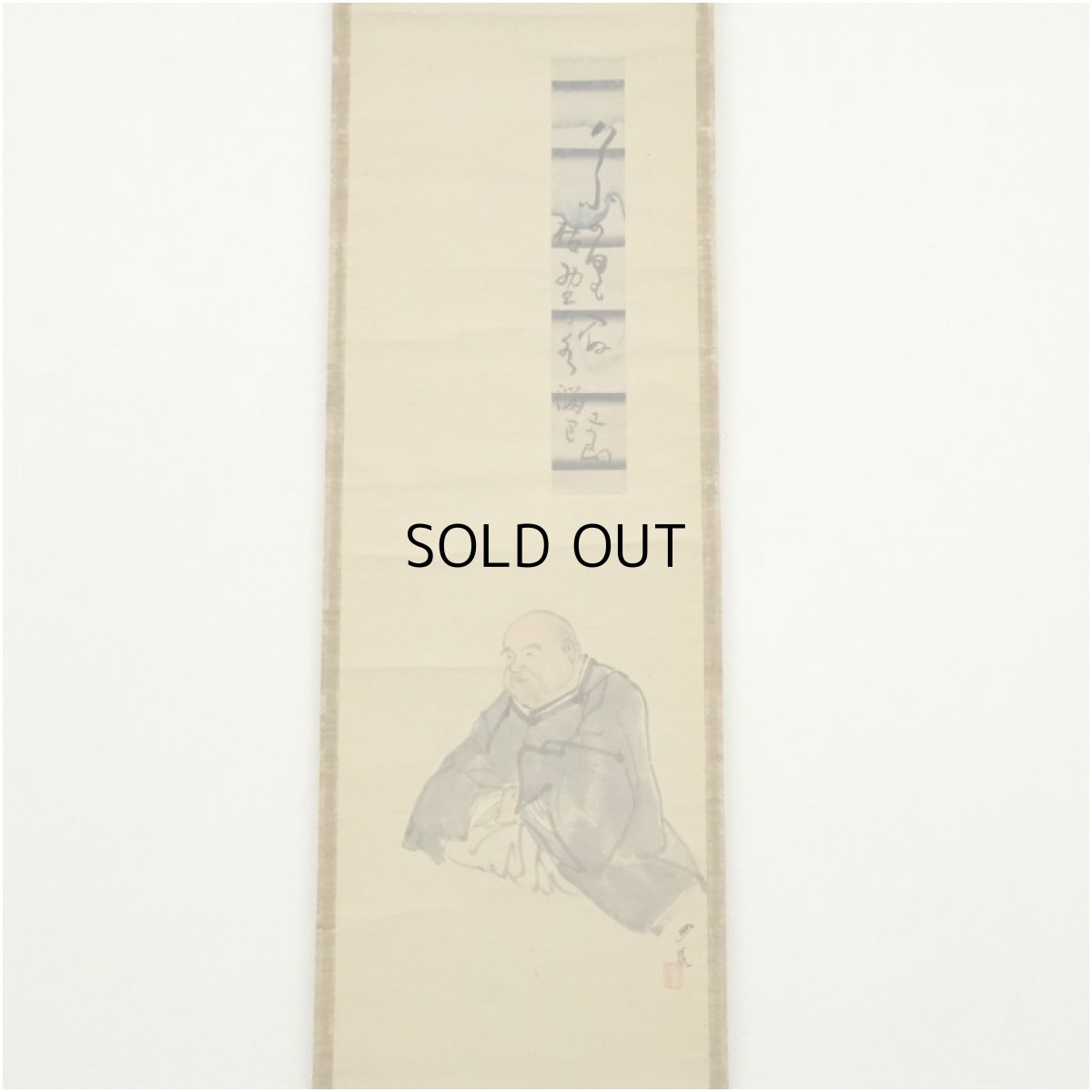 画像2: 江戸後期　張月樵筆　井上士朗像・井上士朗筆　俳句短冊合装　肉筆紙本掛軸（保護箱） (2)