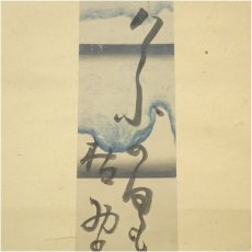 画像4: 江戸後期　張月樵筆　井上士朗像・井上士朗筆　俳句短冊合装　肉筆紙本掛軸（保護箱） (4)