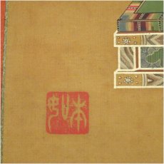 画像4: 浄土真宗　本如筆　祖師聖人御名　肉筆絹本掛軸（共箱） (4)