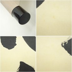 画像8: 妙心寺　小倉秀峰筆　「無心帰大道」一行書　肉筆紙本掛軸（共箱） (8)