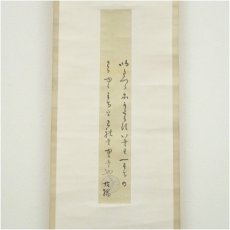 画像2: 佐々木信綱筆　短歌　肉筆短冊掛軸（保護箱） (2)