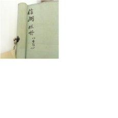 画像9: 佐々木信綱筆　短歌　肉筆短冊掛軸（保護箱） (9)