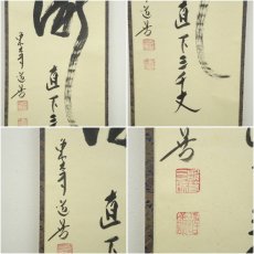 画像6: 東大寺　上野道善筆　「瀧直下三千丈」一行書　肉筆紙本掛軸（共箱） (6)