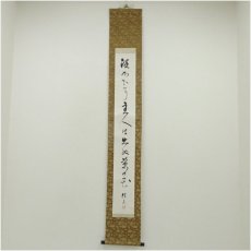 画像1: 大町桂月筆　俳句　肉筆紙本掛軸（保護箱） (1)