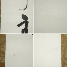 画像7: 大町桂月筆　俳句　肉筆紙本掛軸（保護箱） (7)