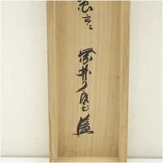 画像5: 大徳寺　橘宗義（了庵）筆　「萬点水蛍幽草中」一行書　肉筆紙本掛軸（共箱） (5)