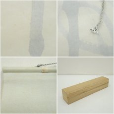 画像9: 前大徳　平兮伯道筆　「竹有上下節」一行書　肉筆紙本掛軸（共箱） (9)