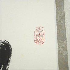 画像3: 大徳寺　小野澤寛海筆　「雪月花」一行書　肉筆紙本掛軸（共箱） (3)