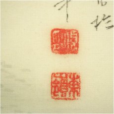 画像4: 1973年　荻田東嶺筆　緑渓飛泉之図　肉筆絹本掛軸（共箱） (4)
