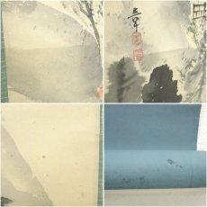 画像8: 明治〜大正　吉村直章筆　紅葉山水　肉筆紙本掛軸 (8)