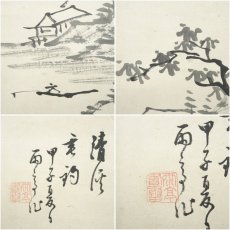 画像6: 江戸後期　徐雨亭筆　山水・平野五岳筆　水仙　肉筆紙本掛軸 (6)