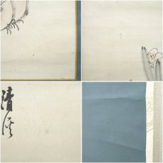 画像9: 江戸後期　徐雨亭筆　山水・平野五岳筆　水仙　肉筆紙本掛軸 (9)