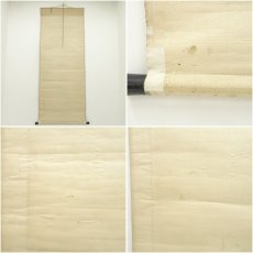 画像11: 江戸後期　佐伯岸良筆　山水図　肉筆紙本掛軸（保護箱） (11)