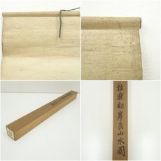 画像12: 江戸後期　佐伯岸良筆　山水図　肉筆紙本掛軸（保護箱） (12)