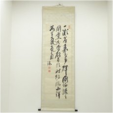 画像1: 福沢諭吉筆　詩文　肉筆絖本掛軸（保護箱） (1)