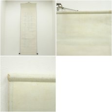 画像10: 福沢諭吉筆　詩文　肉筆絖本掛軸（保護箱） (10)