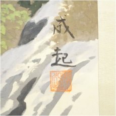 画像3: 小暮成起筆　山水　肉筆絹本掛軸（共箱） (3)