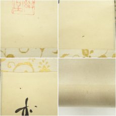 画像7: 前大徳　藤井誡堂筆　「雪月花」横物　肉筆紙本掛軸（共箱） (7)