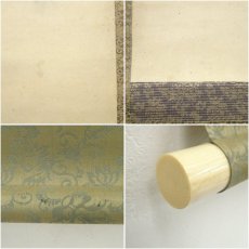 画像7: 江戸後期　岸連山筆　水墨　夏山水図　肉筆紙本掛軸（保護箱）□z (7)