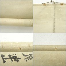 画像9: 江戸後期　岸連山筆　水墨　夏山水図　肉筆紙本掛軸（保護箱）□z (9)