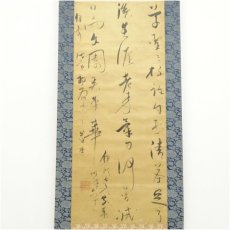 画像2: 中井董堂（敬義）筆　漢詩　1818年作　肉筆絖本掛軸 (2)