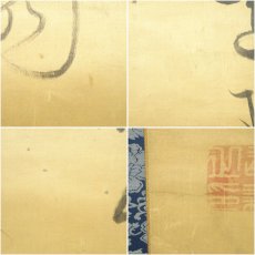 画像7: 中井董堂（敬義）筆　漢詩　1818年作　肉筆絖本掛軸 (7)