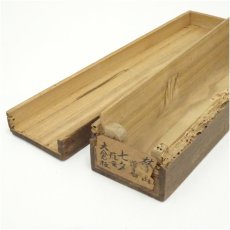 画像5: 江戸前期　林羅山筆　七夕　肉筆短冊掛軸（保護箱） (5)