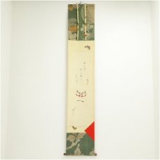 画像1: 六代目　尾上菊五郎　鏡獅子　隈取　六代目　尾上梅幸賛　肉筆紙本掛軸（共箱） (1)
