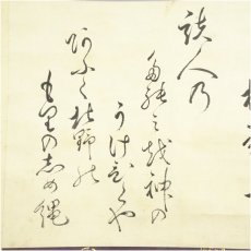 画像4: 江戸後期　三条実万筆　社頭注連　和歌　肉筆紙本掛軸（保護箱） (4)