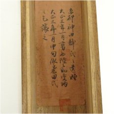 画像5: 江戸後期　三条実万筆　社頭注連　和歌　肉筆紙本掛軸（保護箱） (5)