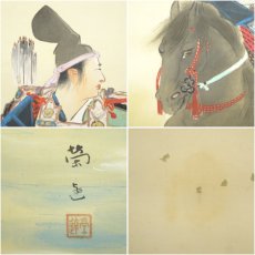 画像6: 小山栄達筆　那須与一図　肉筆絹本掛軸（保護箱） (6)