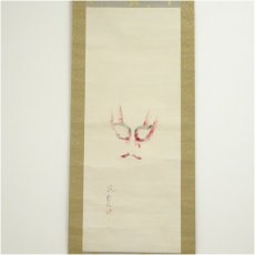 画像2: 六代目　尾上菊五郎　隈取　肉筆紙本掛軸（保護箱） (2)