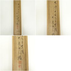 画像9: 小村大雲筆　猿猴　肉筆絹本掛軸（勝部大逸識箱） (9)