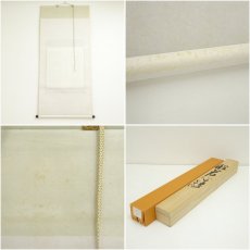 画像8: 東大寺　清水公照　般若心経　木版掛軸（限定188/300）（共箱） (8)