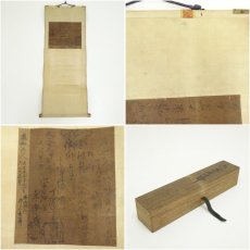 画像7: 伝蓮如上人筆　六字尊号　肉筆紙本掛軸（天文二十三年（1554年）常楽寺印）（保護箱） (7)