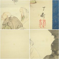 画像8: 江戸後期　吉村了斎（孝文）筆　高砂・蓬莱山　肉筆絹本掛軸（保護箱） (8)