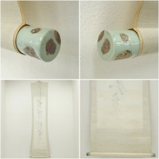 画像8: 森盲天外筆　「春華秋実」一行書　肉筆紙本掛軸（保護箱） (8)