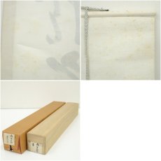 画像9: 森盲天外筆　「春華秋実」一行書　肉筆紙本掛軸（保護箱） (9)