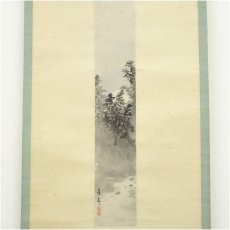 画像2: 今尾景年筆　月下山水図　肉筆紙本掛軸（保護箱） (2)