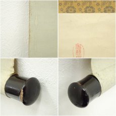 画像10: 黄檗宗　大亀通霊 （無底）筆　一行書　肉筆紙本掛軸 (10)