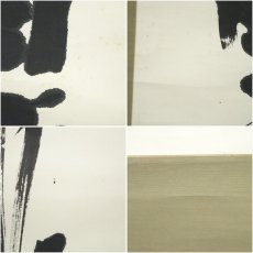 画像7: 妙心寺　山本玄峰筆　「白雲抱幽石」一行書　肉筆紙本掛軸 (7)