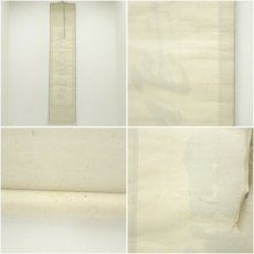 画像10: 妙心寺　山本玄峰筆　「白雲抱幽石」一行書　肉筆紙本掛軸 (10)