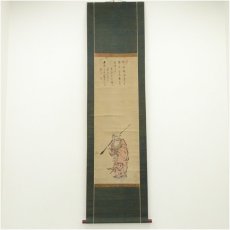 画像1: 1689年　黄檗宗　凌雲道体賛　渓谷画　達磨図　肉筆紙本掛軸（保護箱） (1)