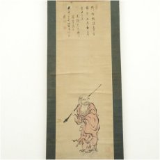画像2: 1689年　黄檗宗　凌雲道体賛　渓谷画　達磨図　肉筆紙本掛軸（保護箱） (2)