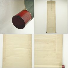 画像12: 1689年　黄檗宗　凌雲道体賛　渓谷画　達磨図　肉筆紙本掛軸（保護箱） (12)