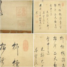 画像6: 1689年　黄檗宗　凌雲道体賛　渓谷画　達磨図　肉筆紙本掛軸（保護箱） (6)